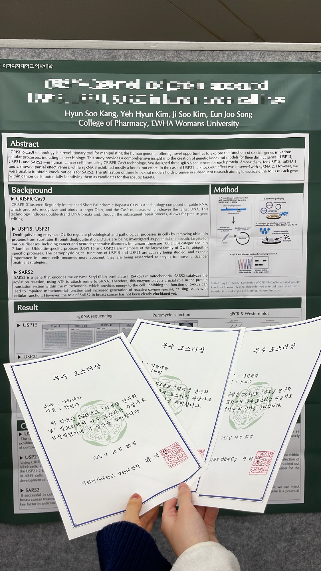 F56_심화실습생 우수포스터상.jpg