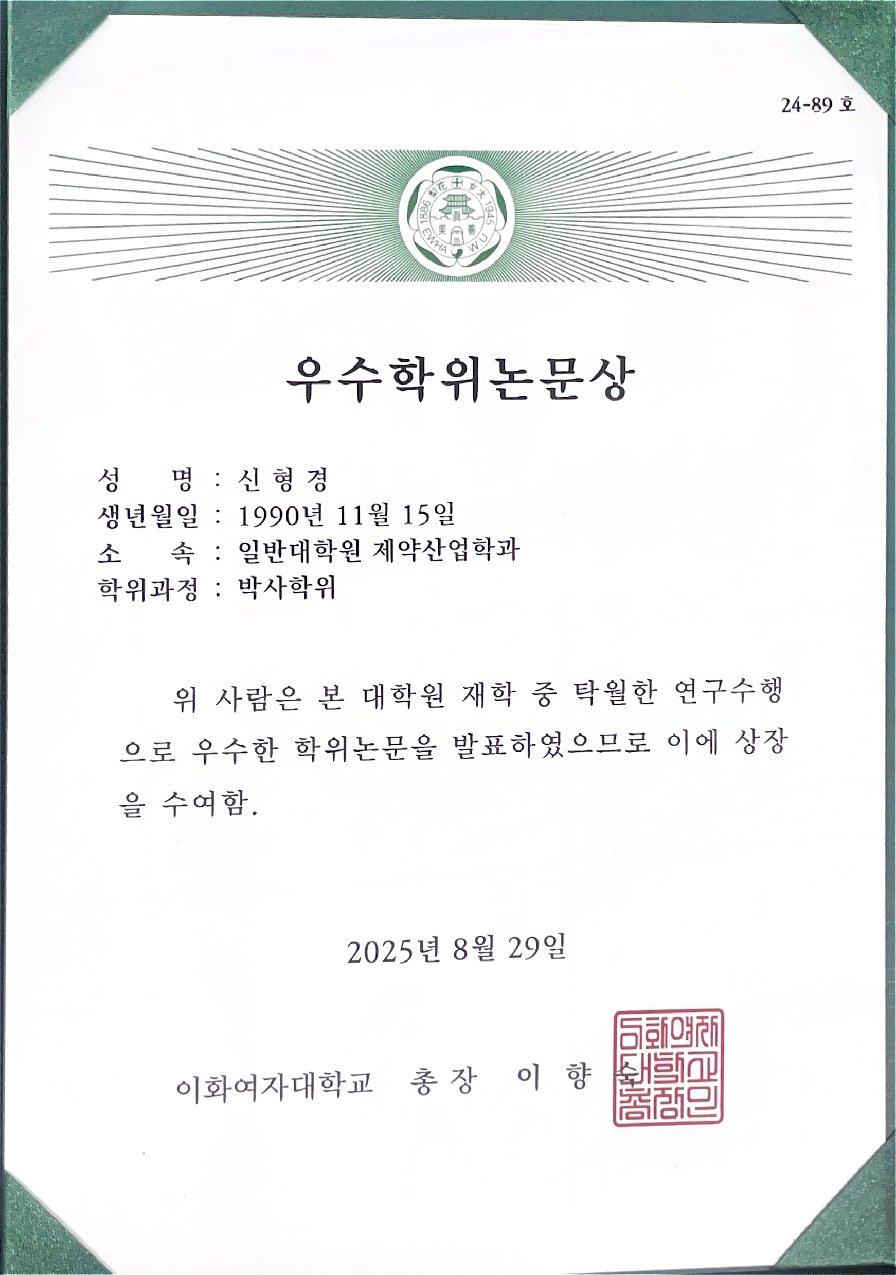 우수학위논문상.jpg